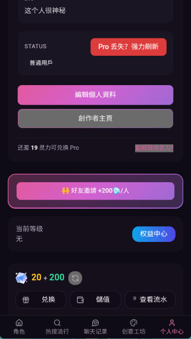 Vsoul AI 角色聊天展示
